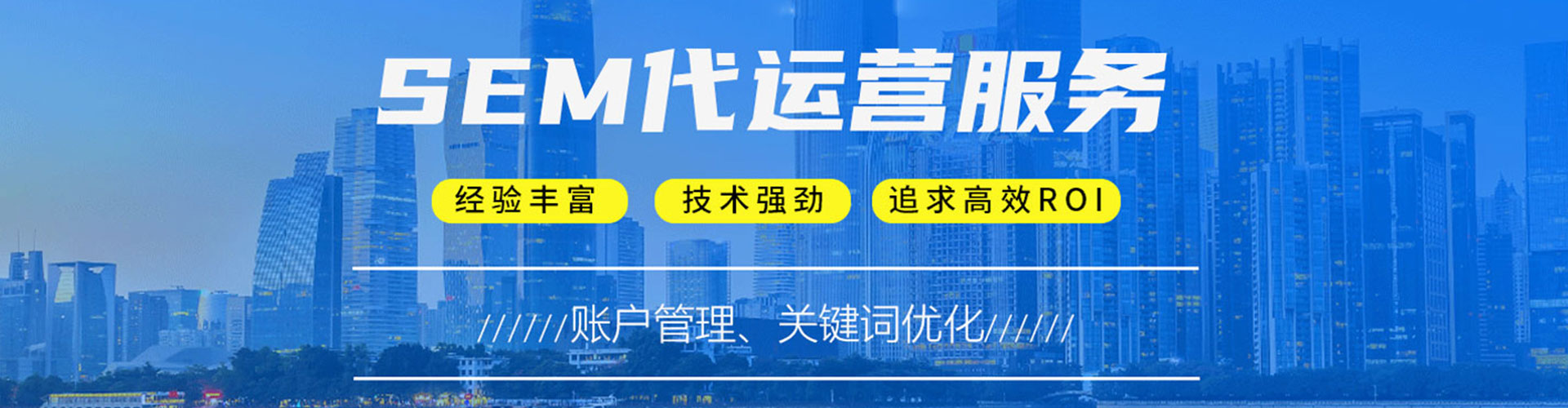雁江sem优化